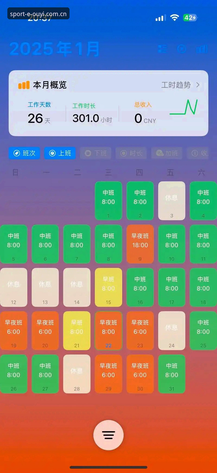 你手机里同时躺着几个体育数据App，每次打开都犹豫该点哪个？这问题问过自己多少次了，恐怕比查过的比分还多。选择过剩时代，真正的痛点不是信息太少，而是噪声太多——尤其当你要的不过是一组精准的实时数据，或是一条稳定的登录通道。
